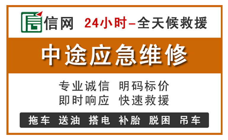 孝义附近汽车应急维修电话