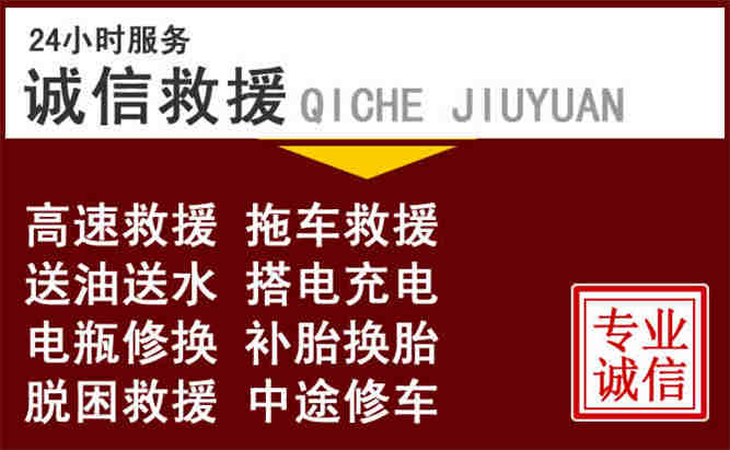 孝义24小时拖车电话